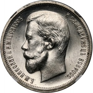 Russia, Nicholas II, 50 Kopecks 1913 (BC), St. Petersburg