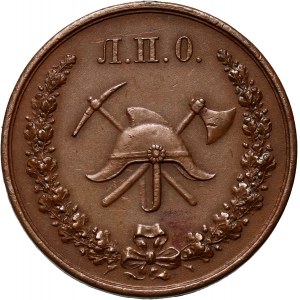 XX wiek, Łódź, medal z 1901 roku, 25-lecie Straży Pożarnej