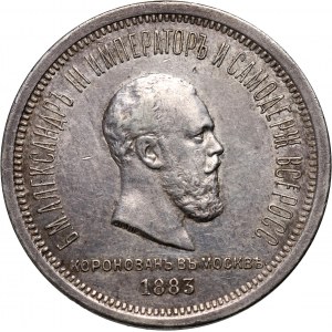 Russia, Alexander III, Coronation Rouble 1883, St. Petersburg