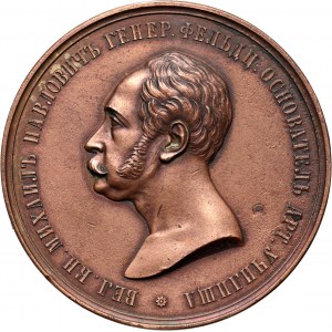 Rosja, Mikołaj I, medal z 1845 roku, Centralny Wydział Akademii Wojskowej Artylerii
