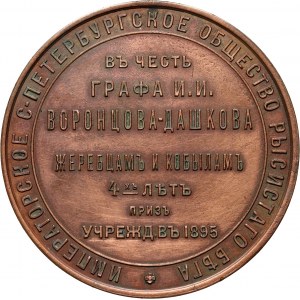 Rosja, Mikołaj II, medal z 1895 roku dla I.I. Vorontsova-Dashkova, Imperialne Sankt Petersburgskie Towarzystwo Koni Kłusowych