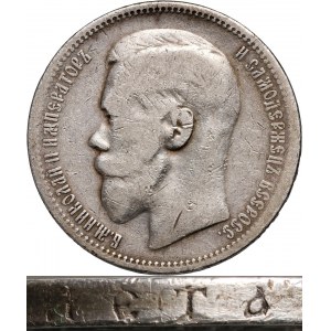 Russia, Nicholas II, Rouble 1896 (*), Paris, with error