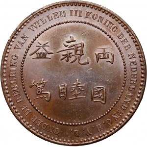 Niderlandy, Medal na pamiątkę wizyty delegacji japońskiej w Niderlandach, 1862