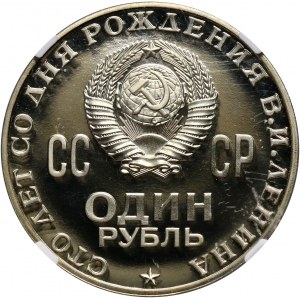 Russia, USSR, Rouble 1970, Centennial of Lenin's Birth, PROOF