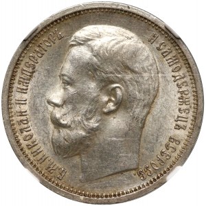 Russia, Nicholas II, 50 Kopecks 1914 (BC), St. Petersburg