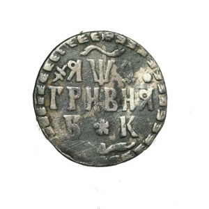 ROSJA Piotr I,10 kopiejek AR(griwiennik) 1704 (data cyrylicą)