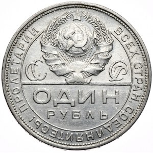 ZSRR, rubel 1924