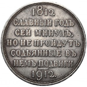 Rosja, Mikołaj II, rubel pamiątkowy 1912 ЭБ, Petersburg, 100. rocznica zwycięstwa pod Borodino.