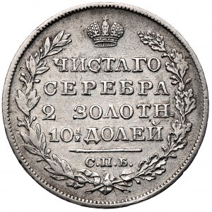 Rosja, Mikołaj I, połtina 1827 СПБ НГ, Petersburg,