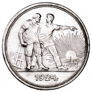 ZSRR, rubel 1924 PŁ