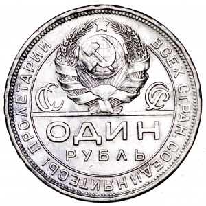 ZSRR, rubel 1924 PŁ