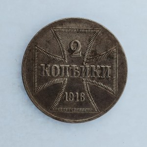Německá okupace / 2 Kopějka 1916/A, hr., Fe,