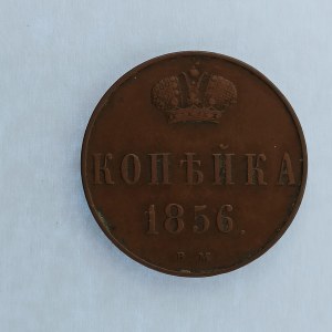 Rusko / Alexandr II. [1855 - 1881] / 1 Kopějka 1856 BM, vada mat., Cu,