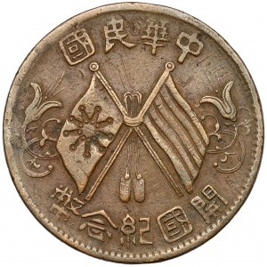 Chiny Republika, 10 cash bez daty (1912)