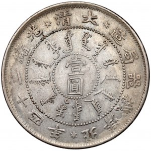 Čína, Chihli, Yuan rok 24 (1898) - Pei Yang Arsenal