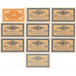 Russia, 50 Kopeks 1915-19 (10pcs)