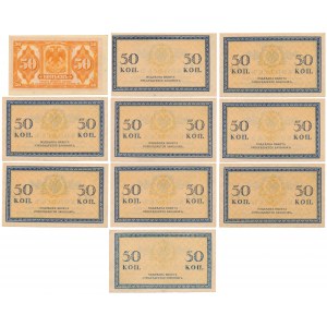 Russia, 50 Kopeks 1915-19 (10pcs)