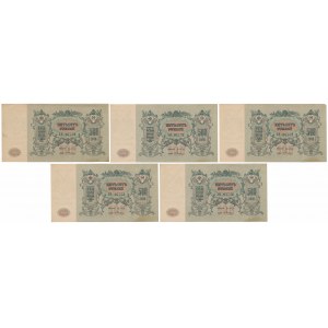 South Russia, 500 Rubles 1918 (5pcs)