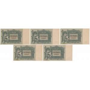 South Russia, 500 Rubles 1918 (5pcs)