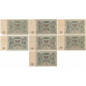 South Russia, 500 Rubles 1918 (7pcs)