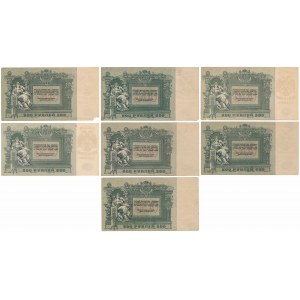 South Russia, 500 Rubles 1918 (7pcs)