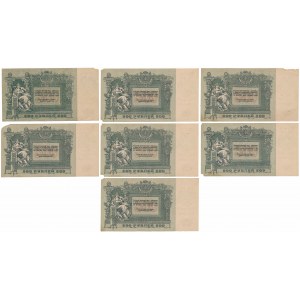 South Russia, 500 Rubles 1918 (7pcs)