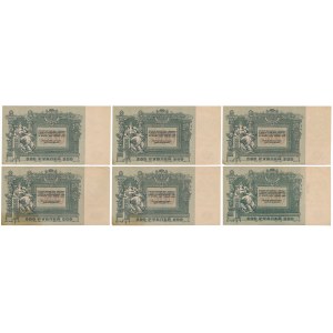 South Russia, 500 Rubles 1918 (6pcs)