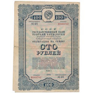 Russia, Bond 100 roubles 1940 - with all coupons