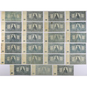 South Russia, 500 Rubles 1920 (23pcs)