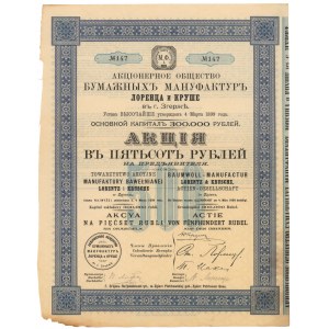 LORENTZ and KRUSCHE, Zgierz, Em.1, 500 rubles
