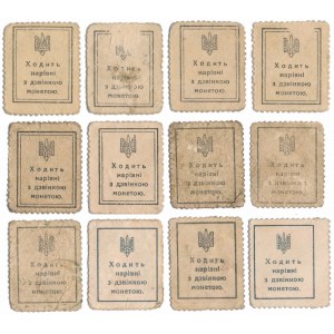 Ukraine, 10-50 Shagiv 1918 (12pcs)