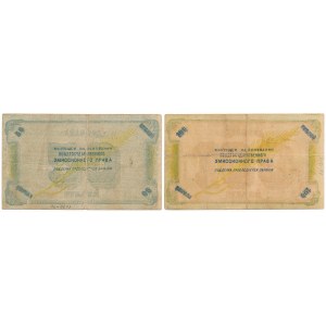 Russia, North Caucasus, 50 & 100 Rubles 1918 (2pcs)