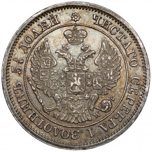 25 kopecks = 50 pennies 1850 MW, Warsaw - beautiful