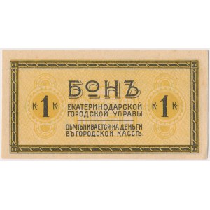 Russia, Krasnodar, voucher for 1 kopeck - streetcar ticket