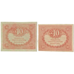Rosja, 40 Rubli 1917 - z poddrukiem i bez poddruku na rewersie