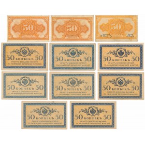 Russia, 50 Kopeks 1915-20 (11pcs)