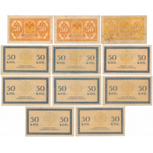 Russia, 50 Kopeks 1915-20 (11pcs)