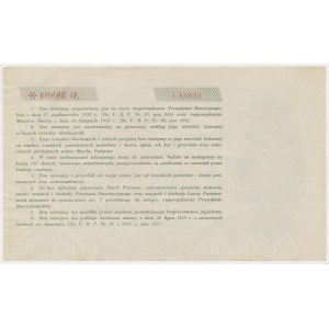 Investment Fund Voucher, SERJA I, 25 zloty 1933