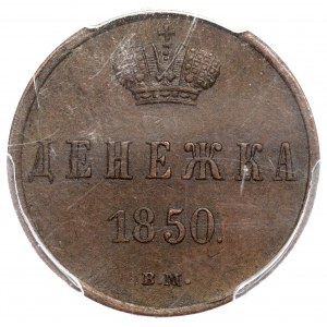 Dienieżka 1850 BM, Warszawa