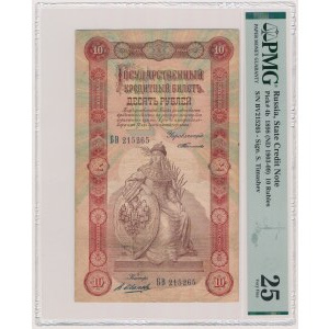 Rusko, 10 RUB 1898 - БВ - Timashev / Ivanov