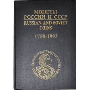 Rylow i Sobolin, Monety Rosji i CCCP