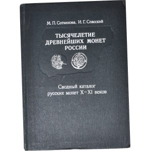 Sotnikowa, Spasskij, Tysiaczletie drewniejszych monet Rossii. Swodnych katalog russkich monet X-XI wiekow, Leningrad 1983