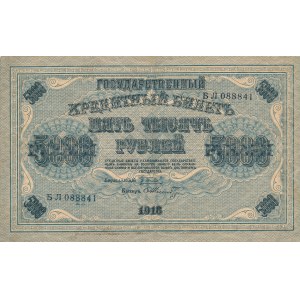Rosja Porewolucyjna, 5000 rubli 1916, БЛ 088841