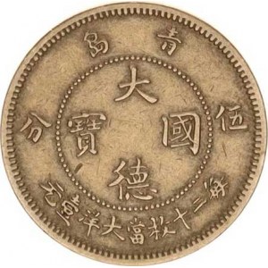 Německo, okupace Kiau Chau (poloostrov Východní Číny), 5 Cents 1909 Y. 1 R