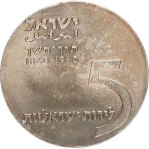 Israel, 5 Lirot 5720 /1960 AD/ - Dr. Theodor Herzl KM 29 bez m