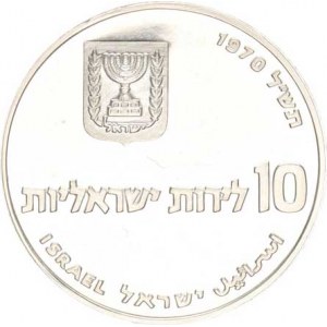 Israel, 10 Lirot 5730 /1970 AD/ - Pidyon Haben KM 56,1 var. hladká