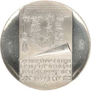 Israel, 10 Lirot 5733 /1973 AD/ - 25. výr. nezávislosti KM 71 minc.