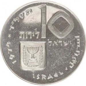 Israel, 10 Lirot 5734 /1974 AD/ - Pidyon Haben KM 76,1 hladká hrana