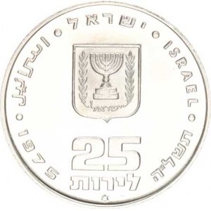 Israel, 25 Lirot 5735 /1975 AD/ - Pidyon Haben KM 80,1 zn. hvězdička,