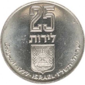 Israel, 25 Lirot 5737 /1977 AD/ - Pidyon Haben KM 89.1 zn. hvězička,